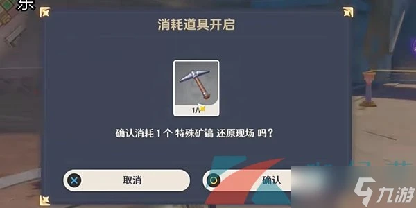 《原神》4.8支線尋找可疑之處解謎攻略