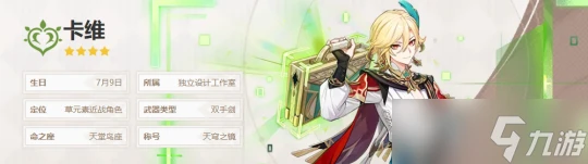 原神 純萌新零氪金攻略 純萌新4.8上半期間入坑原神四星開荒推薦