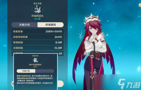 原神 是不是小看你了 一金成本羅莎莉亞融化隊到底有多快