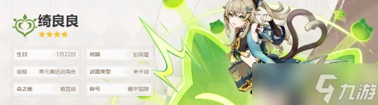 原神 純萌新零氪金攻略 純萌新4.8上半期間入坑原神四星開荒推薦