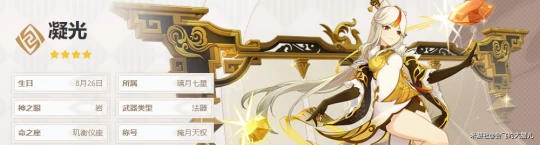 原神 純萌新零氪金攻略 純萌新4.8上半期間入坑原神四星開荒推薦