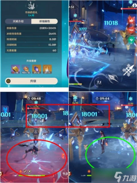 原神 是不是小看你了 一金成本羅莎莉亞融化隊到底有多快