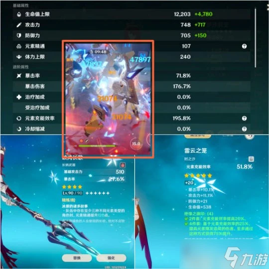 原神 是不是小看你了 一金成本羅莎莉亞融化隊到底有多快