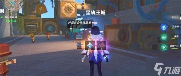 原神4.8正文的尾聲任務怎麼完成