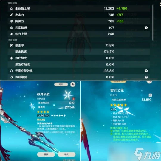 原神 是不是小看你了 一金成本羅莎莉亞融化隊到底有多快