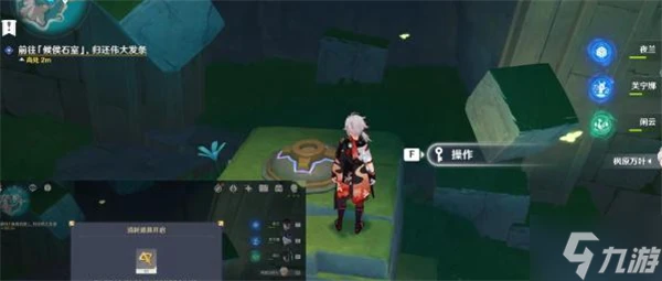 原神4.8正文的尾聲任務怎麼完成