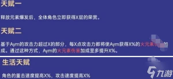 原神火神技能是什麼 火神瑪薇卡技能爆料