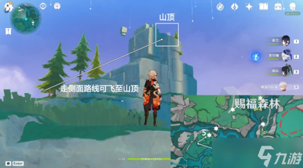 原神賜福森林15個歡聲飛羽收集在哪裡