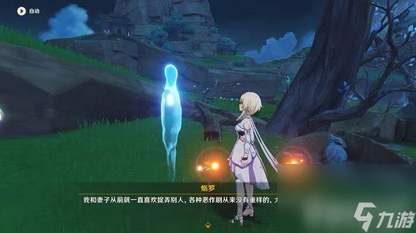 原神後日談任務流程是什麼 後日談任玩法指南