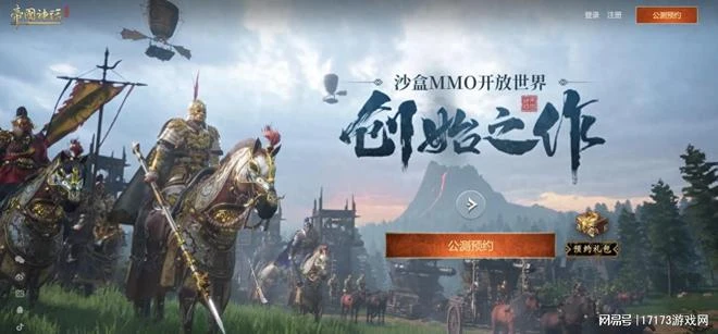 沙盒MMO《帝國神話》國服體驗：醉里挑燈看劍，夢回吹角連營