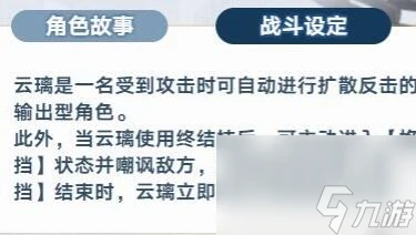 崩壞星穹鐵道2.4雲璃要抽嗎