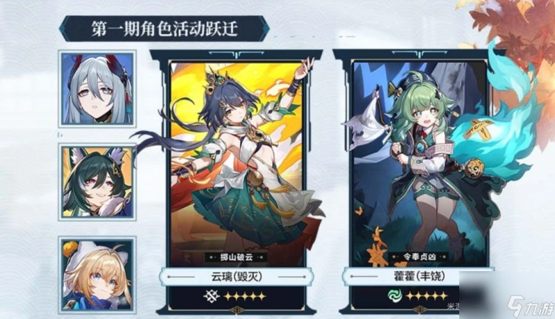 崩壞星穹鐵道2.4版本內容大全