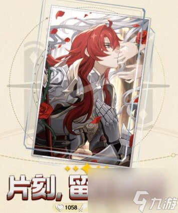 崩壞 星穹鐵道片刻留著眼底強度及搭配介紹