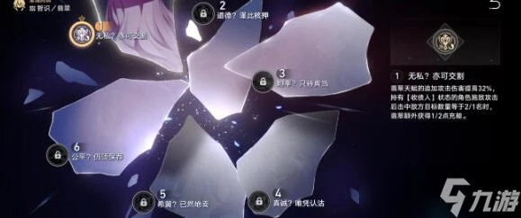 崩壞星穹鐵道》1魂翡翠陣容搭配推薦攻略