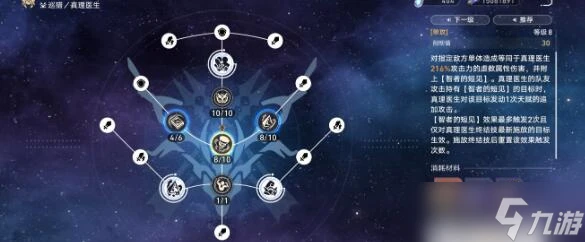 崩壞星穹鐵道》1魂翡翠陣容搭配推薦攻略