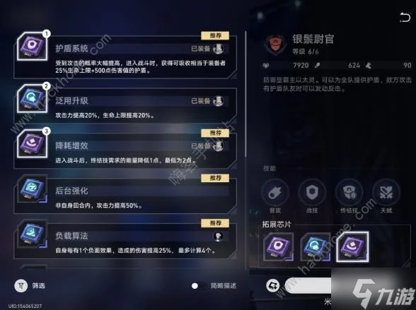 崩壞星穹鐵道以太戰線虎克怎麼打 虎克的以太戰線大秘籍攻略