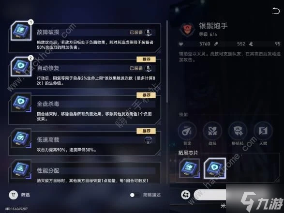 崩壞星穹鐵道以太戰線虎克怎麼打 虎克的以太戰線大秘籍攻略