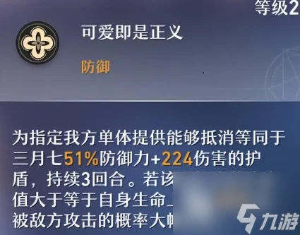 崩壞星穹鐵道三月七加點攻略 三月七加點方案解析