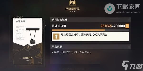 崩壞星穹鐵道藏品修復任務完成攻略