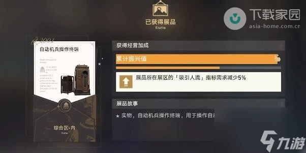 崩壞星穹鐵道藏品修復任務完成攻略