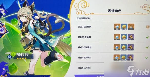 《原神》星軌王城試煉陣容搭配推薦攻略