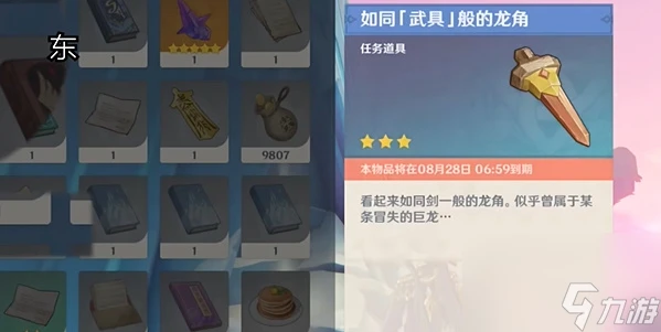 《原神》4.8向著燈塔或是遠方武具在哪