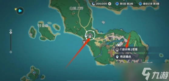 原神抓小動物的網怎麼獲取