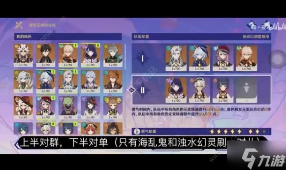 原神星軌王城的試煉第四關怎麼打 星軌王國的試煉其四打法攻略