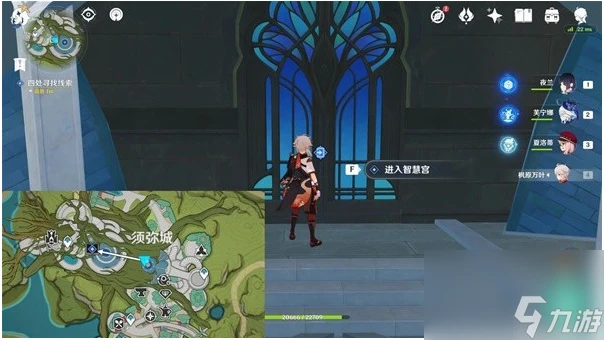 原神奇書疑雲任務怎麼完成