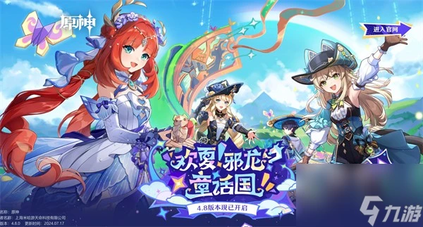 原神4.8故事始於無雨的森林任務怎麼玩