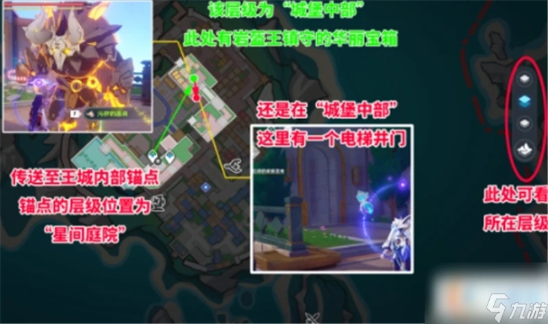 原神電梯間隱藏寶箱在哪