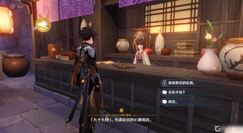 原神雜貨店在哪兒 原神雜貨鋪在哪個地圖