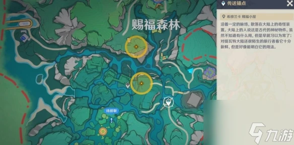 原神4.8故事始於無雨的森林任務怎麼玩