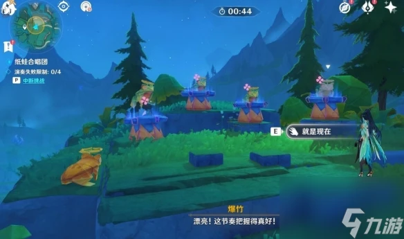 原神4.8故事始於無雨的森林任務怎麼玩