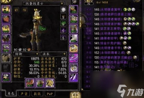 TBC防騎畢業飾品 魔獸世界tbc防騎畢業裝備