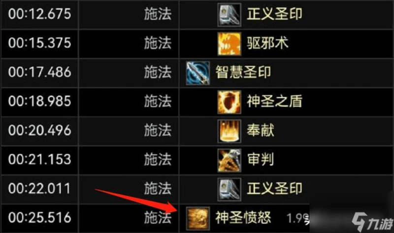 TBC防騎畢業飾品 魔獸世界tbc防騎畢業裝備