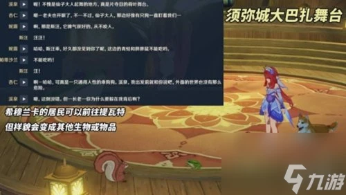 原神4年回憶8位角色彩蛋在哪裡