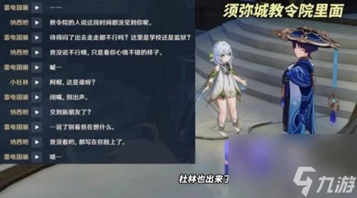 原神4年回憶8位角色彩蛋在哪裡