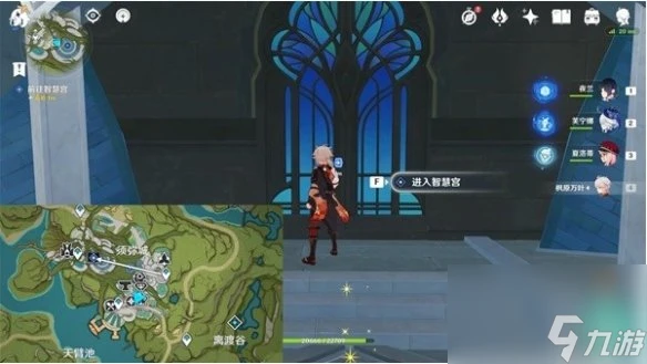 原神奇書疑雲攻略