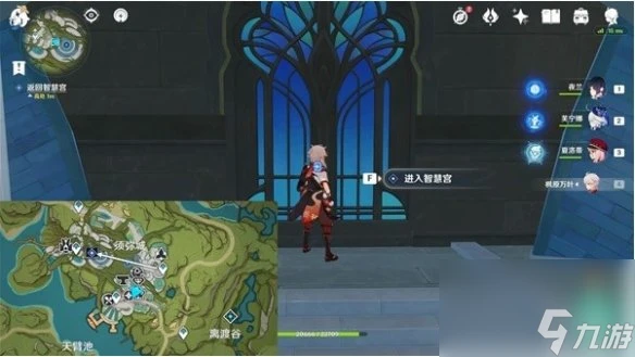 原神奇書疑雲攻略