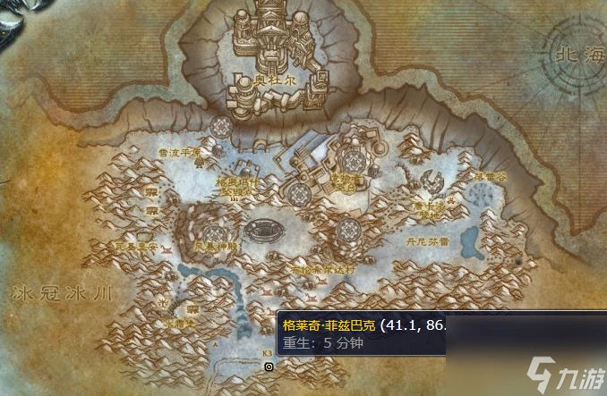 魔獸世界wlk霍迪爾之子聲望刷取攻略