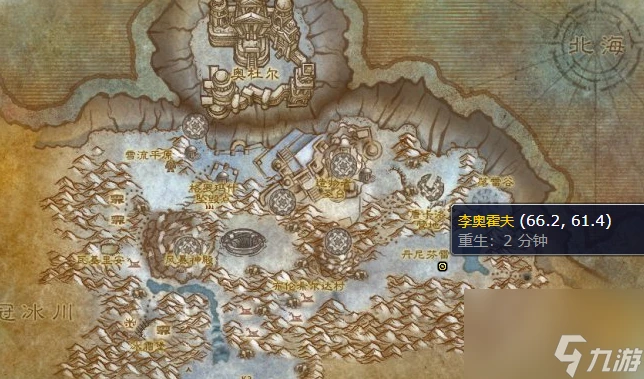 魔獸世界wlk霍迪爾之子聲望刷取攻略