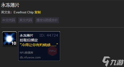 魔獸世界wlk霍迪爾之子聲望刷取攻略