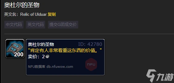 魔獸世界wlk霍迪爾之子聲望刷取攻略