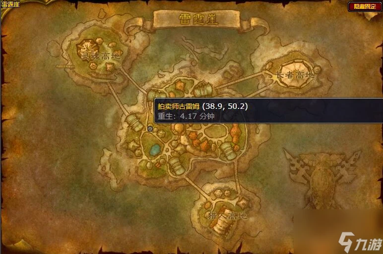 魔獸世界雷霆崖拍賣行在哪裡