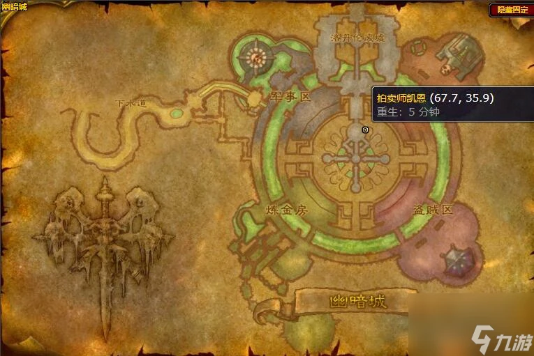 魔獸世界幽暗城拍賣行在哪裡