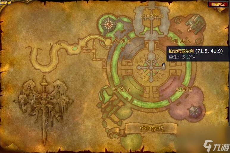 魔獸世界幽暗城拍賣行在哪裡