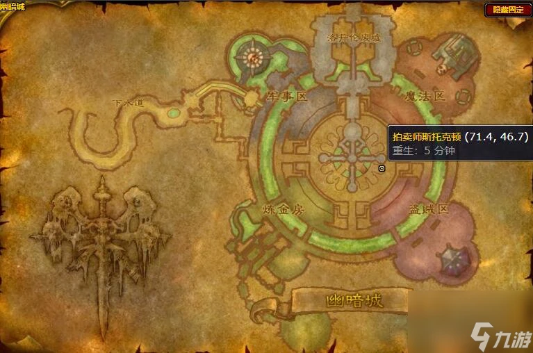 魔獸世界幽暗城拍賣行在哪裡