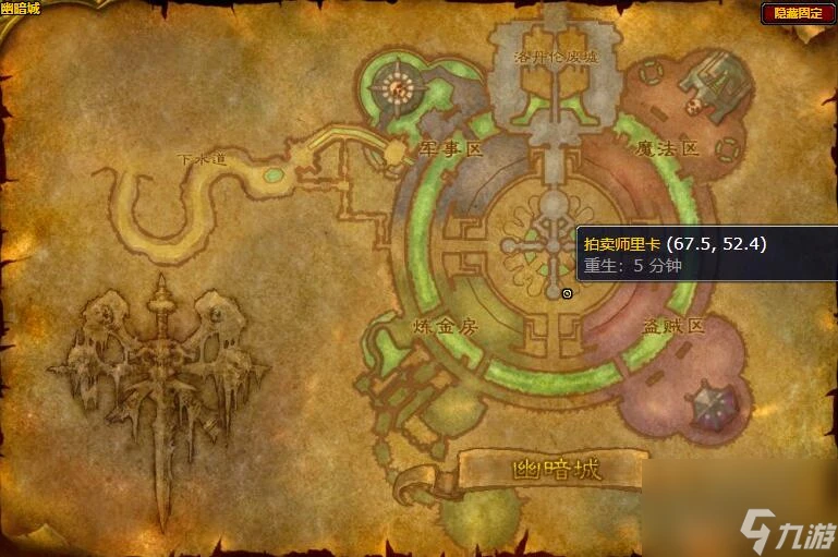 魔獸世界幽暗城拍賣行在哪裡