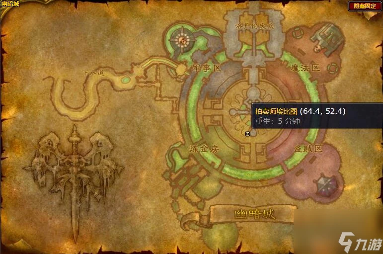 魔獸世界幽暗城拍賣行在哪裡